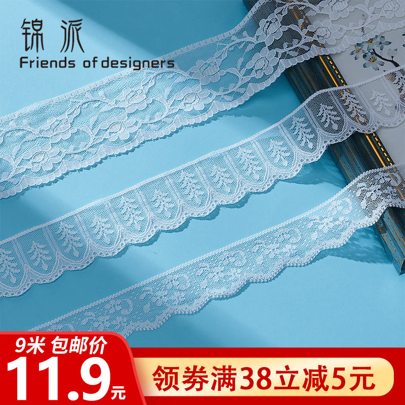 蕾丝花边辅料锦派手工diy