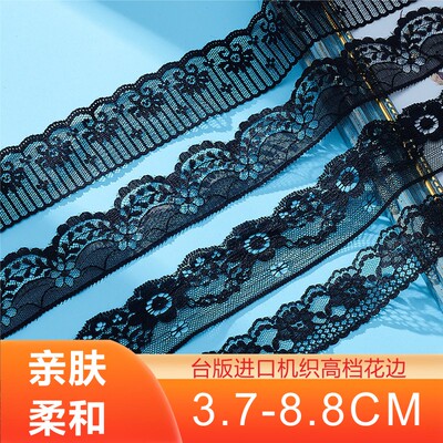 3.7-8.8CM宽黑色蕾丝花边