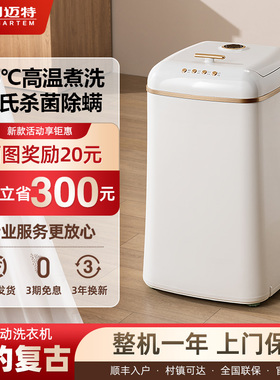 宝宝全自动小型洗衣机4KG高温煮洗儿童婴儿专用 女生内衣内裤杀菌
