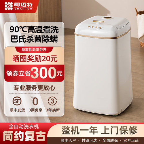 复古造型洗衣机顺丰入户免费安装