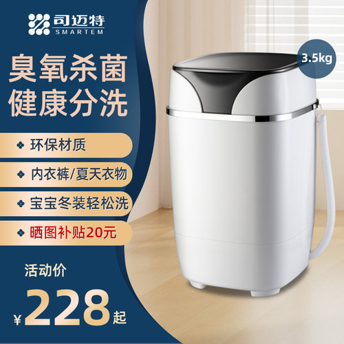 单桶半自动洗衣机顺丰入户