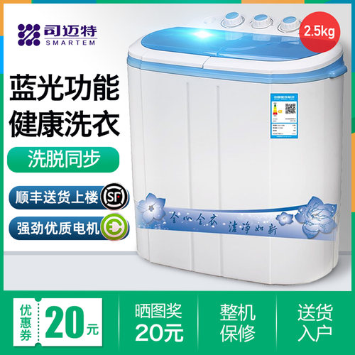 司迈特双桶洗衣机一年换新