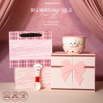 CONGSTUDIO小狗餐碗勺子礼盒