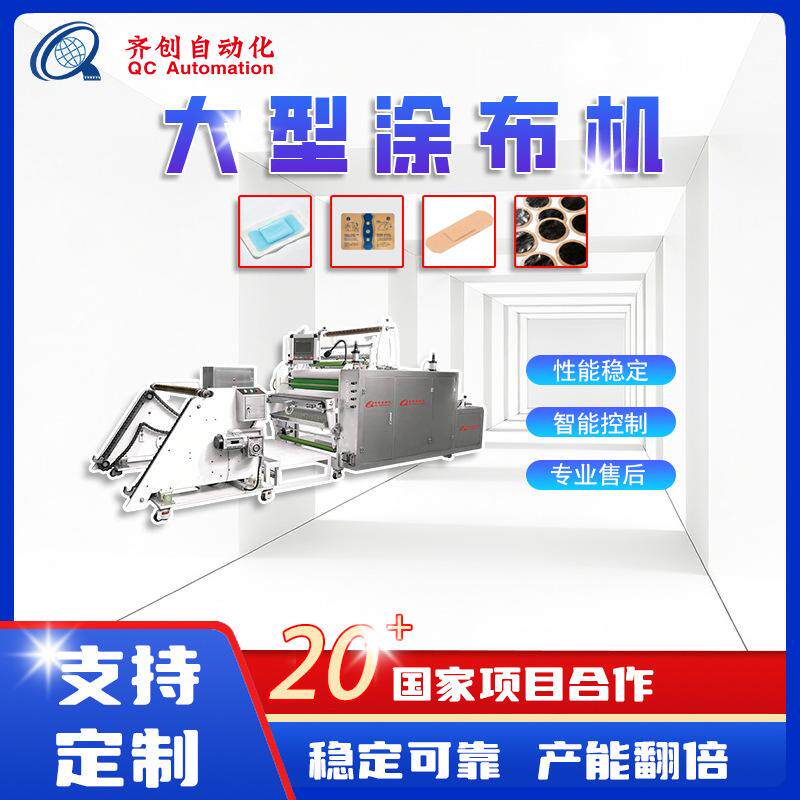 全自动大型保护膜棉布无纺布热熔胶喷胶复合一体式1200型涂布机