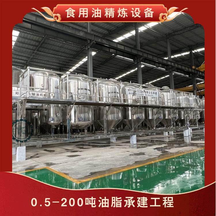 全连续葵花籽油生产线 200吨/天葵花籽浸出精炼油设备 油脂工程