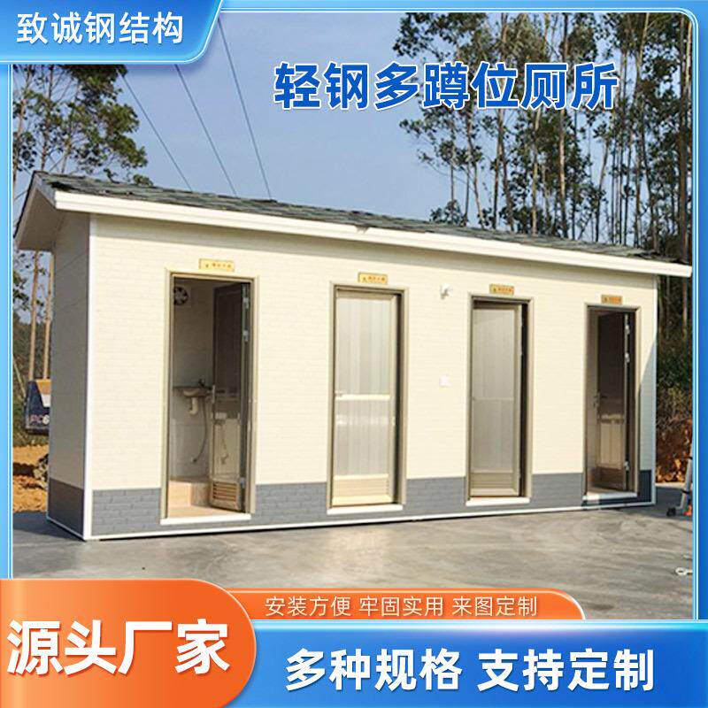 多蹲位厕所移动式钢板墙面多卫生间定制便携蹲便器环保防臭新农村