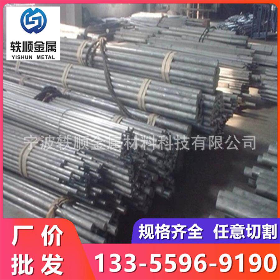 Cr12MoV模具钢材3Cr2Mo圆棒P20钢棒电熔H13电渣圆钢Cr12锻圆钢板