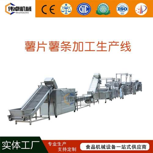 厂家薯条生产线 全自动速冻薯条油炸设备 商用薯条油炸流水线
