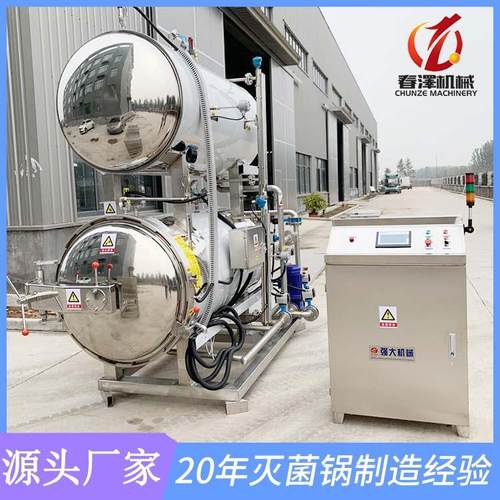 A厂家真空包装食品卤制品菌类辣酱双层喷淋水浴式杀菌高效杀菌