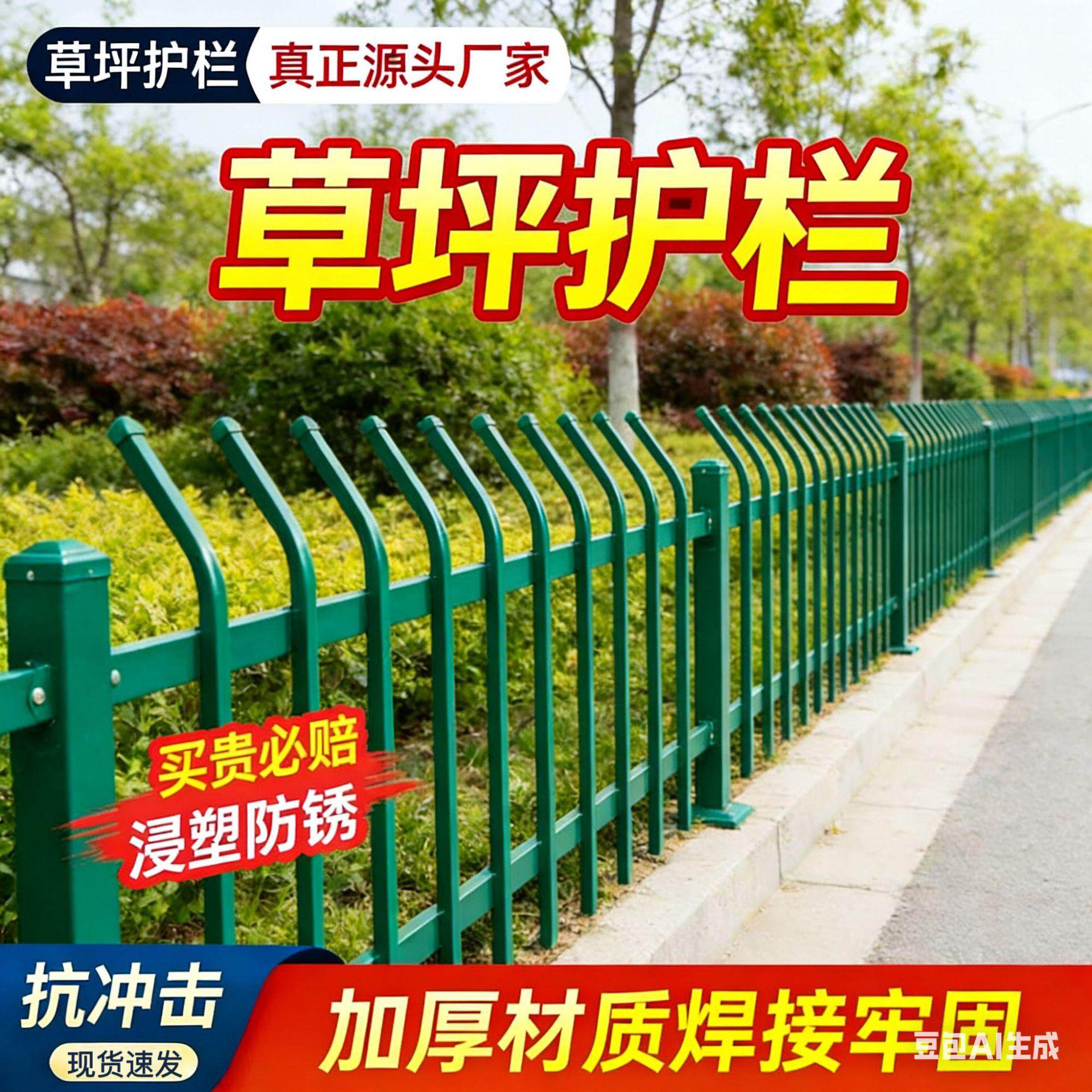 锌钢折弯草坪护栏隔离栏公园绿化带围栏花园防护栅栏花坛草坪栅栏