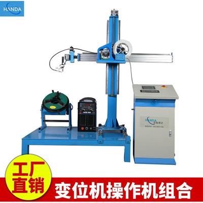 厂家直供六轴焊接变位机组合环缝自动焊接旋转平台自动焊接变位机