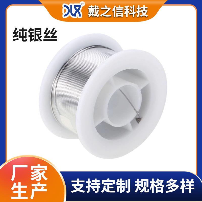 圆形99.99银丝银线 足银99.9银饰纯银线材 镶嵌diy串珠配件戒指