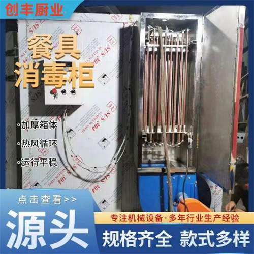供应商用餐具餐盘高温杀菌消毒房大型配餐中心定时控温消毒库