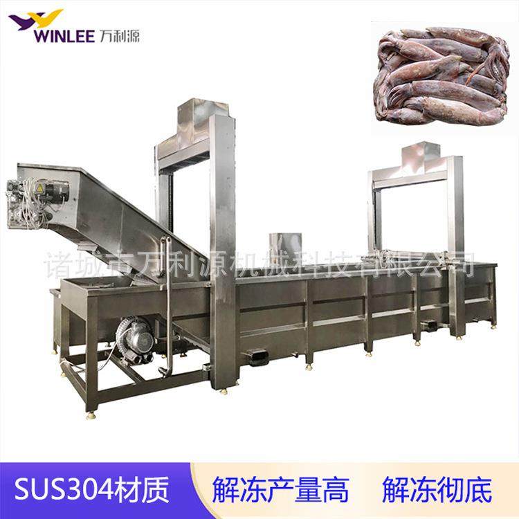 全自动恒温水解冻设备 水浴式百叶解冻机 可提升鸡架化冻机