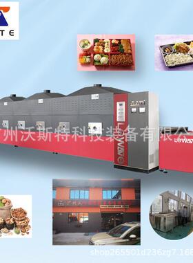 沃斯特催化剂干燥设备 烘干、杀菌、干燥加热多功能一体机
