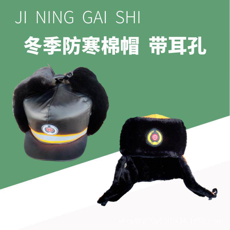 加绒加厚保暖反光工作帽物业保洁清洁工环卫工人冬季棉帽安全帽