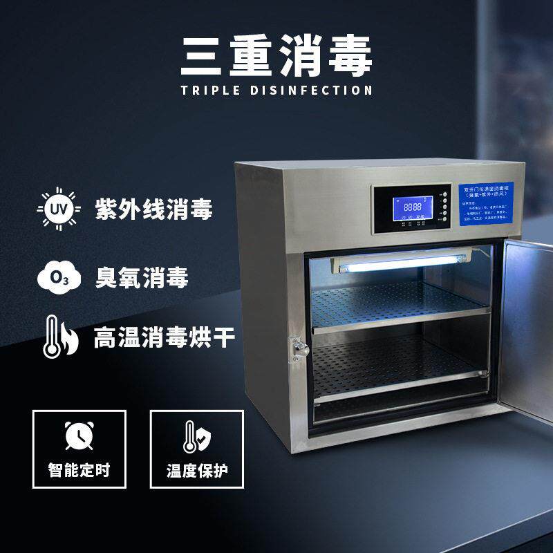 启立臭氧消毒柜烘干紫外线灭菌消毒包材器械车间养殖场医院诊所