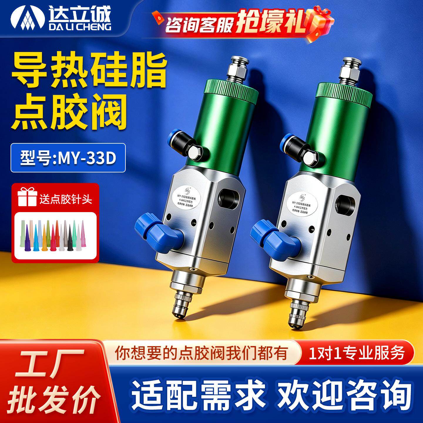 精密回吸式点胶阀大流量高粘硅胶导热散热膏气动涂胶阀耐磨MY33D