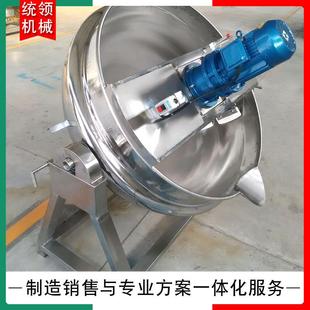 不锈钢蒸汽加热夹层锅 猪脂渣熬油搅拌夹层锅 商用熬骨汤夹层锅