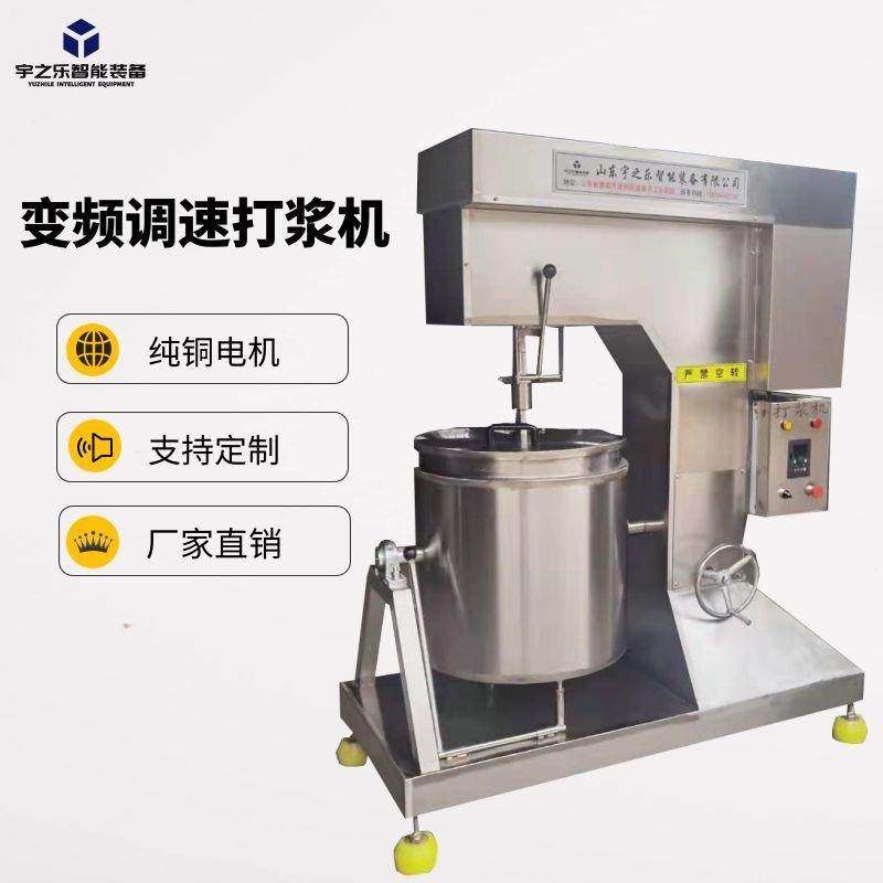 包心鱼肉丸打浆机 肉馅肉泥打浆设备 全自动商用肉丸打浆机器