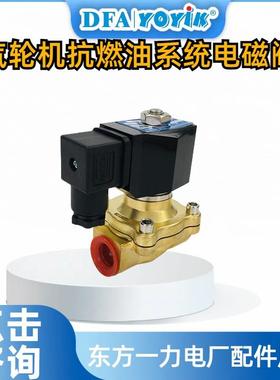 电磁换向阀4WE-10-DOF/E-W220/50-20测试数据DFCC优易参数汇总