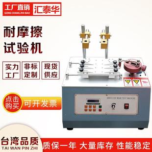 多功能耐磨试验机 taber耐磨试验机 落砂耐磨测试仪