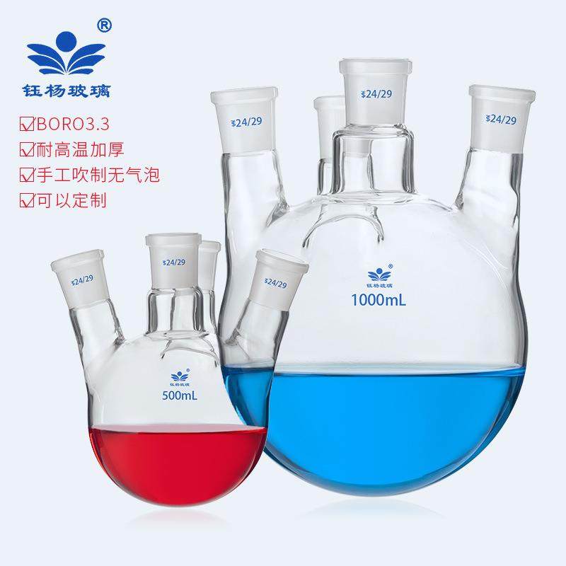 四口烧瓶25/50/100/250/500/1000/2000/3000/5000/10000/20000ml,工业油品/胶粘/化学/实验室用品,混合设备,淘宝优惠券,粉丝福利购,淘宝优惠卷