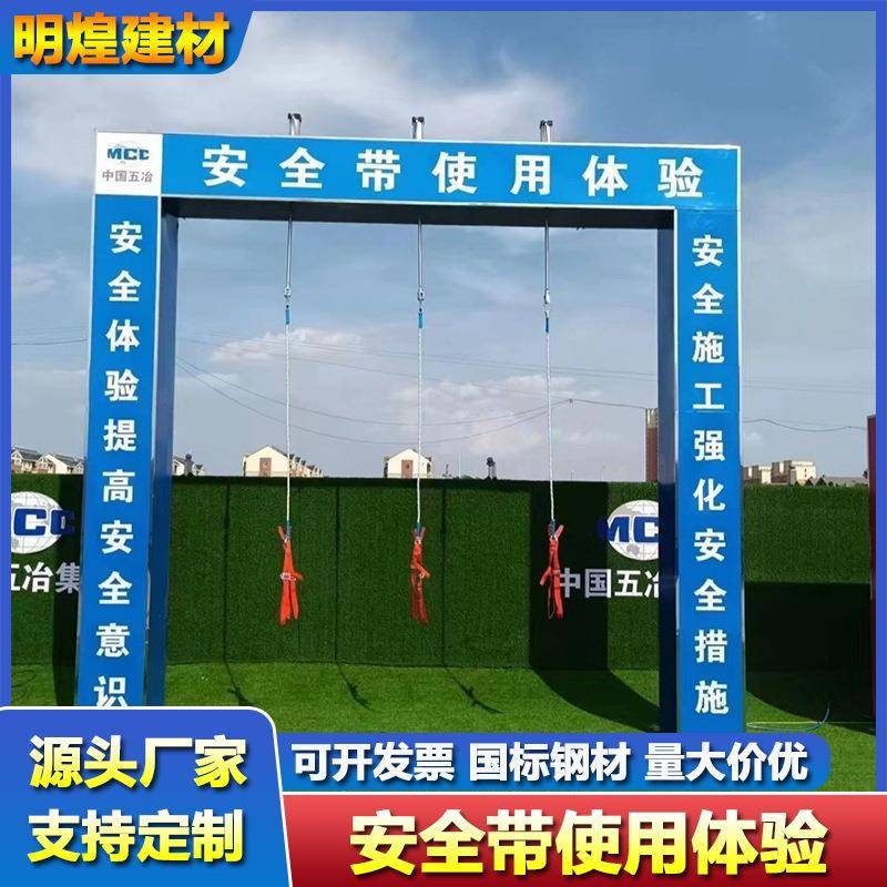 建筑施工安全体验馆 施工班前宣讲平台安全带安全帽撞击体验科普