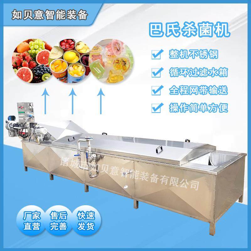 现货供应羊奶牛奶驼奶袋装牛奶剁椒巴氏杀菌设备鱼罐头料包杀菌,机械设备,消毒灭菌设备,淘宝优惠券,粉丝福利购,淘宝优惠卷