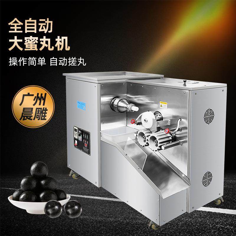 全自动中药制丸机 9克大蜜丸中药粉末搓丸机器 3克6克大蜜丸机