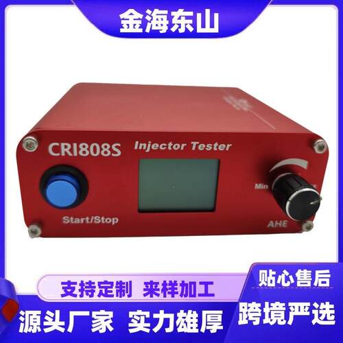 跨境CRI808S电喷脉冲表测动态行程脉冲压力仪表共轨喷油器测试仪