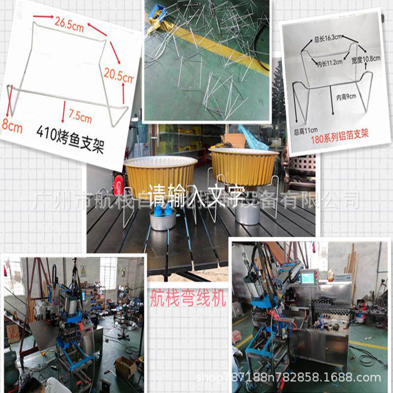 广州一次性外卖铝箔餐盒支架成型机 锡纸盒火锅支架自动化设备