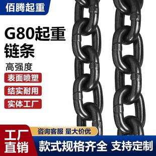 g80锰钢链条工业起重吊链高强度镀锌链条矿用铁链条煮黑链条索具