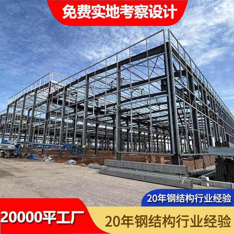 钢结构厂房 门式刚架大跨度仓库车间 钢构件加工 承接钢结构工程
