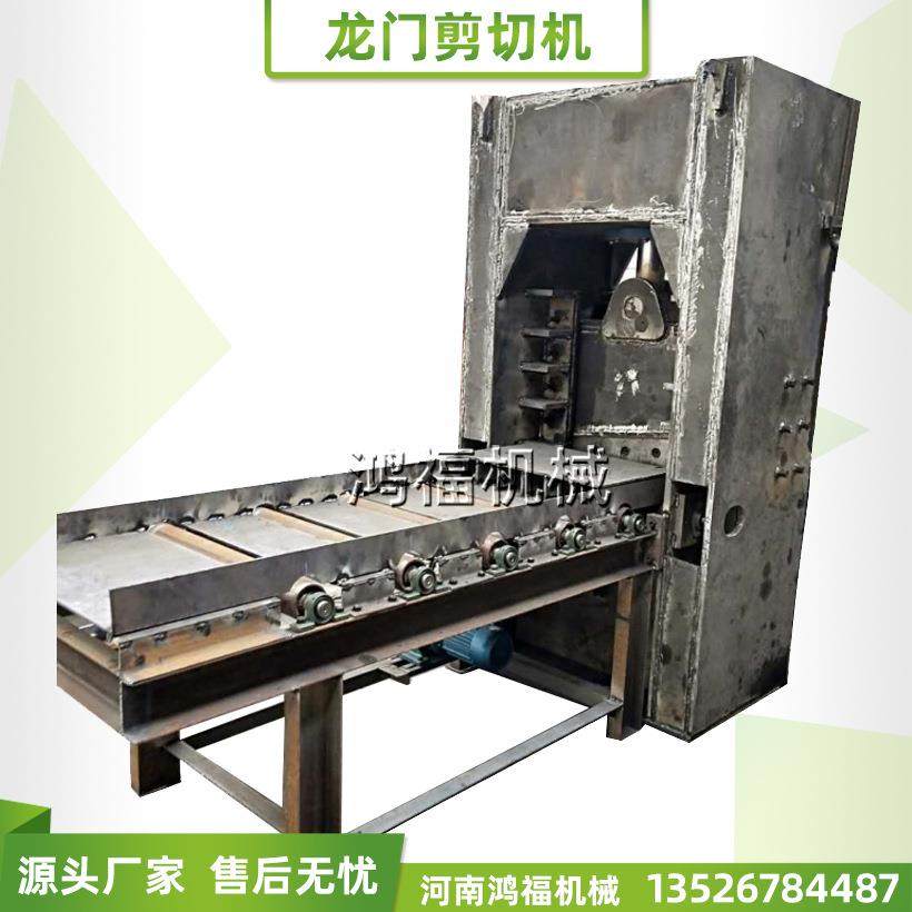 大型钢材液压龙门剪切机 全自动废钢剪断机 车架槽钢圆钢龙门剪