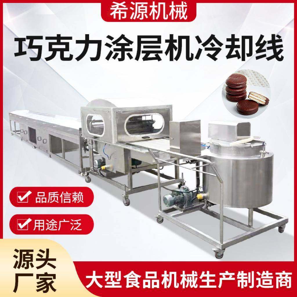巧克力涂层设备士力架零食夹心生产线生产食品加工设备机械厂家
