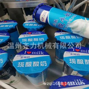 供应转盘式 圆盘纸杯鲜奶充填封盖机 现酿酸奶自动灌装 封口机