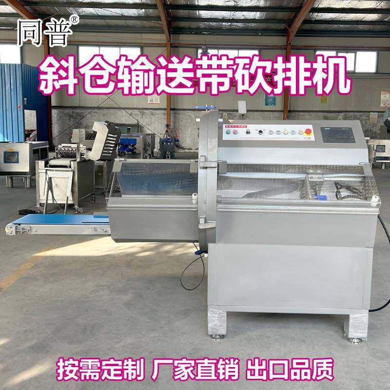 全自动冻肉切片砍排机 输送带切牛排片设备 高速冷冻肉砍切机,清洗/食品/商业设备,肉制品加工设备,淘宝优惠券,粉丝福利购,淘宝优惠卷