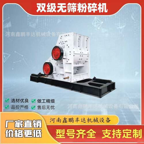 鹅卵石渣煤矸石双级粉碎机矿渣石灰石钢渣双击破碎机双转子制砂机