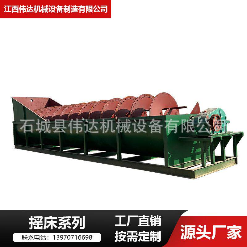 大型全自动水洗单轴螺旋洗沙机砂石分离搅洗机螺旋槽式洗石机设备