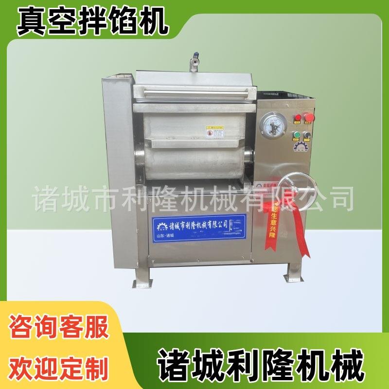 豆沙馅搅拌机 包子饺子馅料拌料设备 肉制品双绞龙全自动拌馅机器