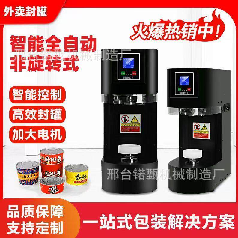 外贸易拉罐封口机商用店铺奶店啤酒封罐机饮料封盖包装铝罐打包机