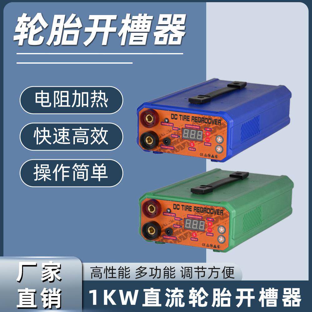 手持便携式轮胎开槽器卡车实心轮胎翻新刻纹雕花工具跨境爆款20刀