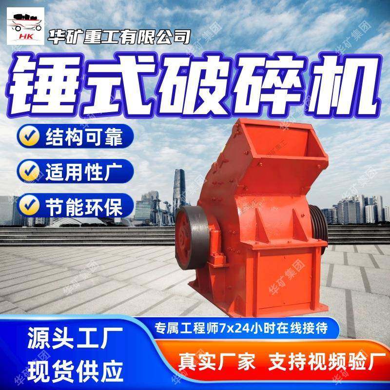 结构可靠 锤式破碎机 适用范围广 锤式破碎机 PC-0404锤式破碎机,机械设备,破碎机,淘宝优惠券,粉丝福利购,淘宝优惠卷
