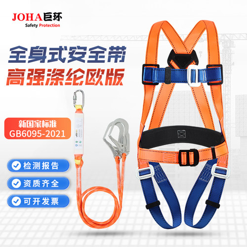 高空作业安全带双挂钩户外坠落