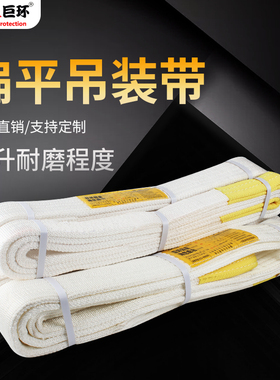 国标吊装带起重吊带扁平双扣白色行车吊车吊带工业绳10吨5吨3吨2T