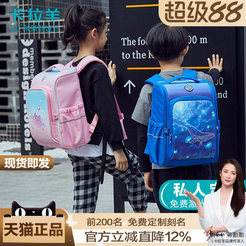 卡拉羊书包小学生女童