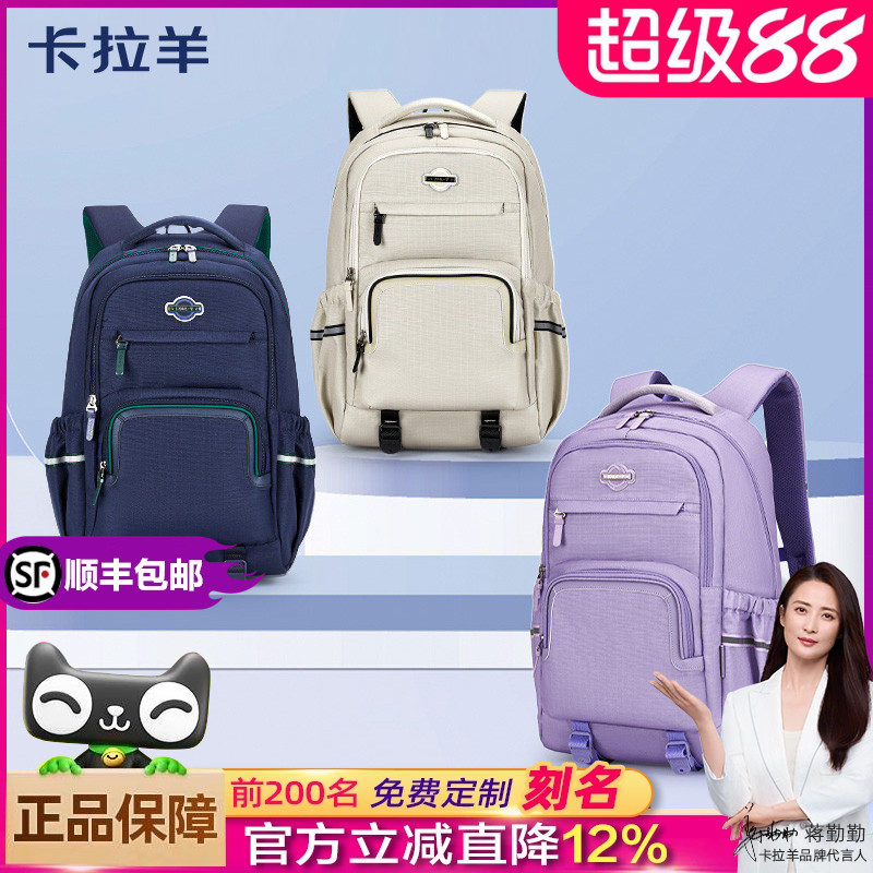 防下坠机能减负轻便双肩包卡拉羊