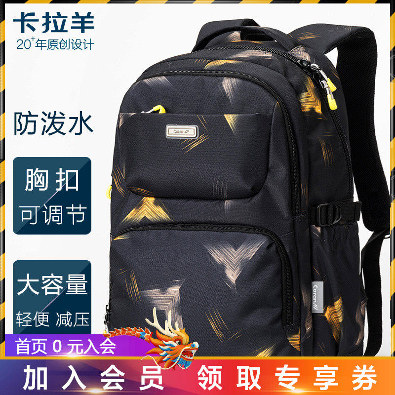 卡拉羊大容量运动中学生书包男韩版双肩包高中时尚潮流校园女背包