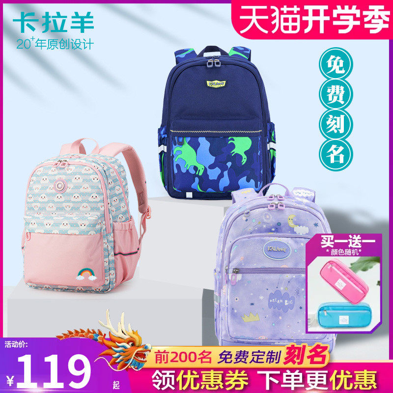 卡拉羊学生书包女1-3年级减压轻便男2孩儿童可爱户外春游双肩背包